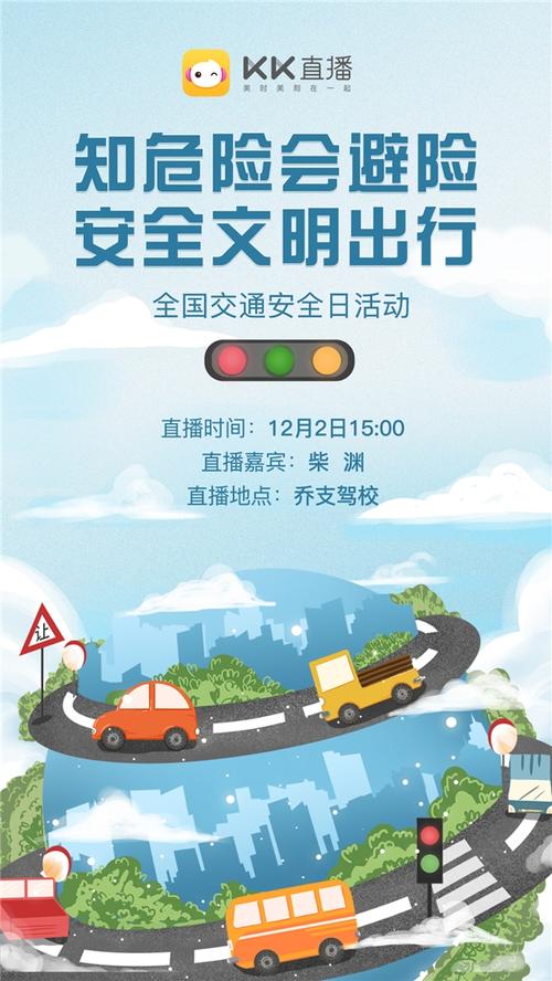 知危险会避险(知危险会避险,意外灾难科普公益)