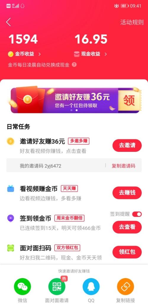 看好看视频咋赚钱的(看好看视频咋赚钱的呢)