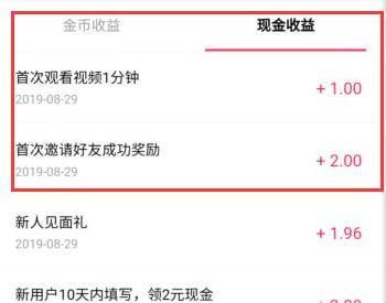 抖音怎样看视频赚钱多久(抖音怎样看视频赚钱多呢)
