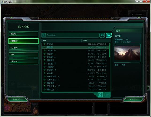 星际争霸2战役价格(星际争霸2自由之翼奖励目标)