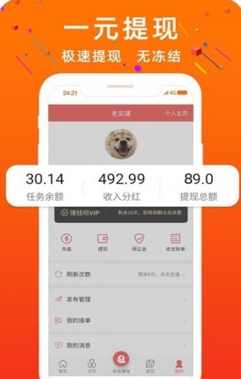 好看视频APP是真的赚钱吗(好看视频APP：赚钱的真实性和详细说明)