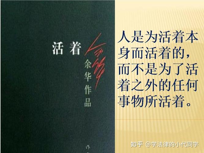 一个人活着的意义(人活着的最终意义是什么)
