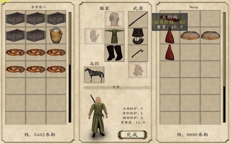 骑砍火与剑极品装备(火与剑顶级装备去哪找)