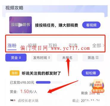 抖音看视频赚钱需要缴税吗(抖音看视频赚钱要下载什么软件)
