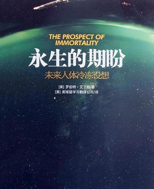 immortality怎么读(immortals怎么读)