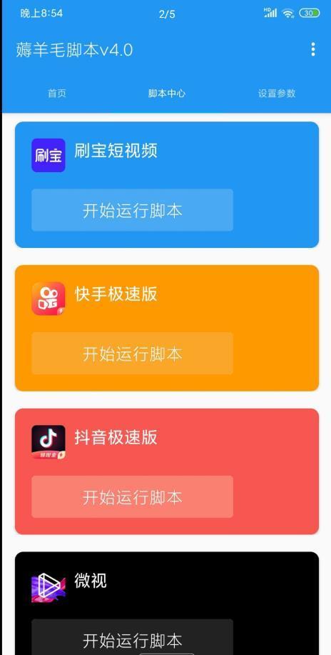 辅助看视频赚钱软件下载(辅助看视频赚钱软件：详细解析下载攻略)
