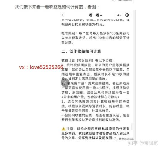 观看视频赚钱是真的吗知乎(观看视频赚钱：揭秘其真实性与运作规则)