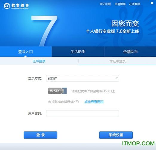 招商银行个人网上银行大众版(招商银行个人网上银行大众版登录) 招商银行个人网上银行大众版(招商银行个人网上银行大众版登录)