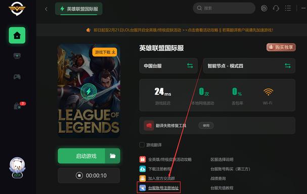 英雄联盟文件在哪看(怎么修复英雄联盟客户端文件)