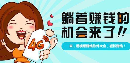 赚钱率高又不需要看视频的软件
