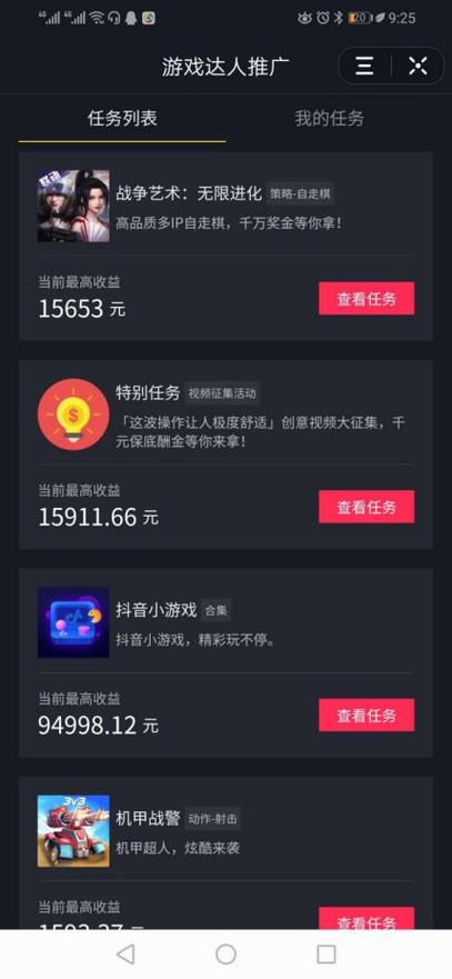 抖音看视频赚钱本质(抖音看视频赚钱本质,揭秘赚钱真相)