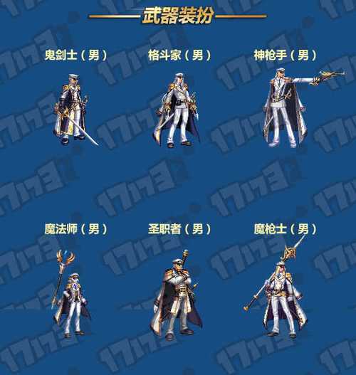 蓝拳武器选择100(蓝拳武器装扮)