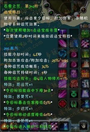诛仙天音堆什么属性(诛仙3怎么玩暴力天音)