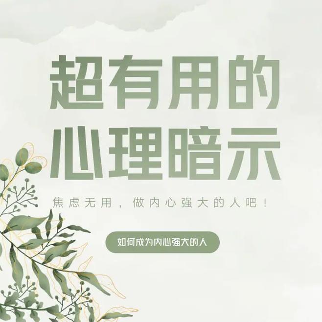 内心强大的方法(怎么让内心强大起来,不焦虑)