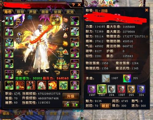 轩辕传奇最强职业(轩辕传奇比翼和幻弓哪个厉害)