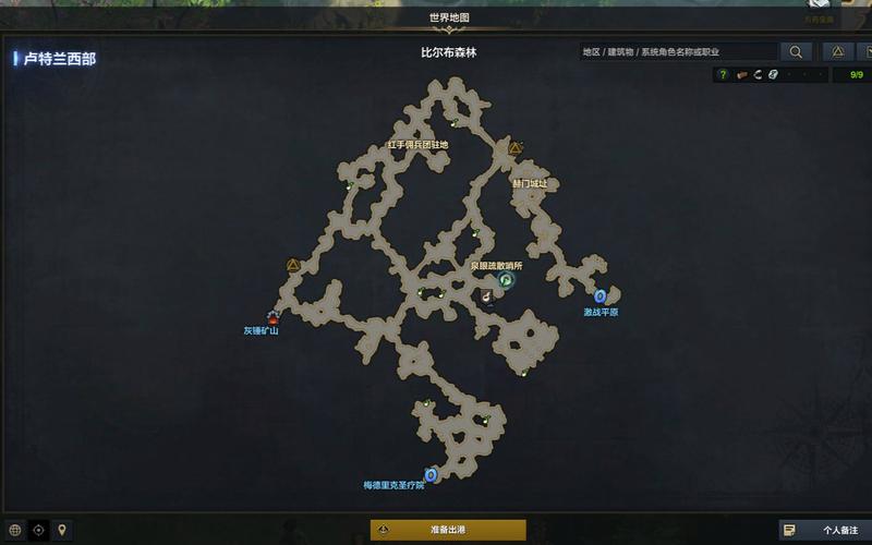 重建卢特兰王国任务(卢特兰城的重建)