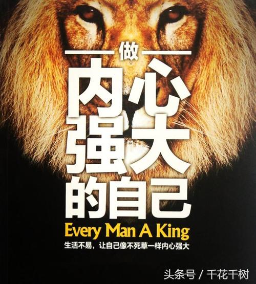内心强大的方法(怎么让内心强大起来,不焦虑)