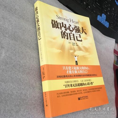 内心强大的方法(怎么让内心强大起来,不焦虑)