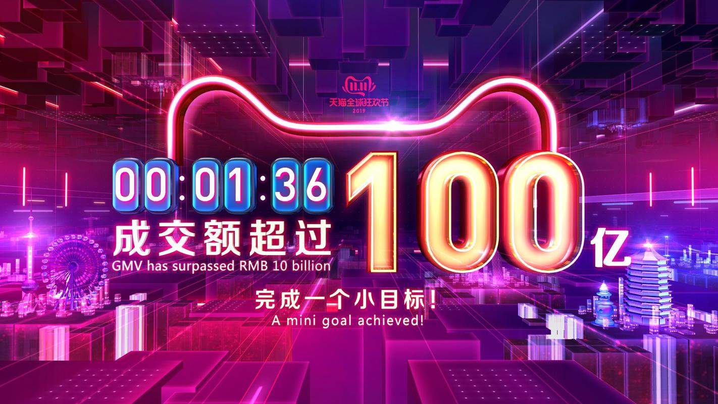2020天猫双11狂欢夜(湖南卫视双十一2023)