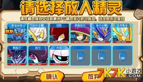 赛尔号泰坦怎么过(赛尔号泰坦矿洞困难攻略)