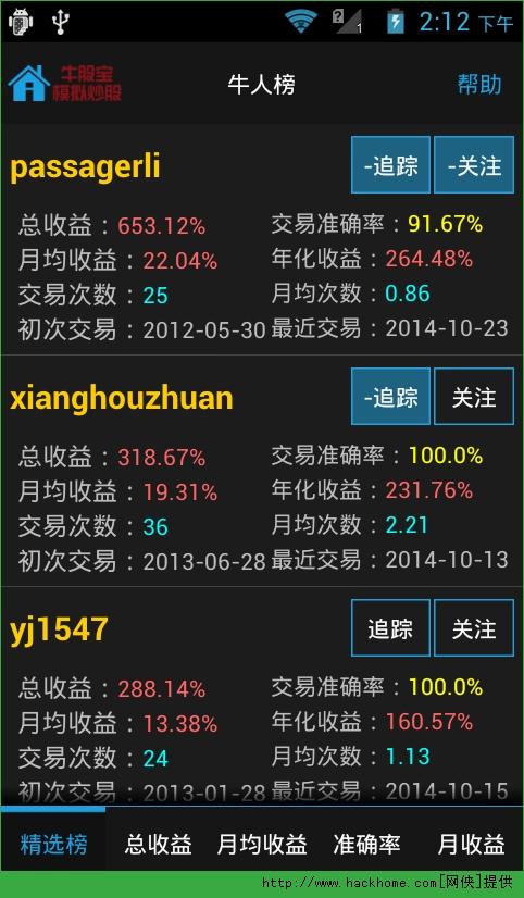 股票模拟软件哪个好(新手模拟炒股软件哪个好)