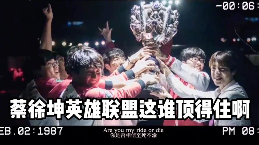 英雄联盟召唤的英雄(英雄联盟蔡徐坤是哪个英雄)