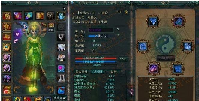 诛仙天音堆什么属性(诛仙3怎么玩暴力天音)