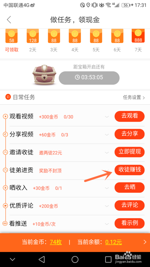 看视频的赚钱的方法是什么(看视频的赚钱的方法有哪些)