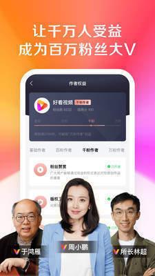 好看视频推广怎么赚钱(好看视频推广赚钱)