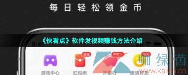 观看视频赚钱怎么做出来的(观看视频赚钱怎么做的)