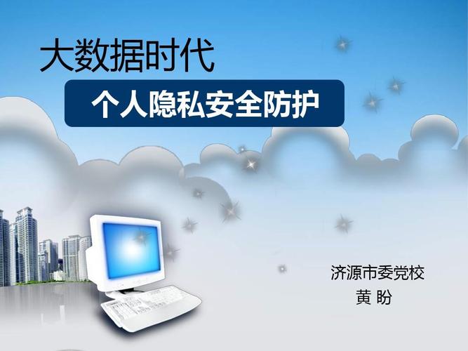 10种打隐私的方法(隐私保护的主要方法)