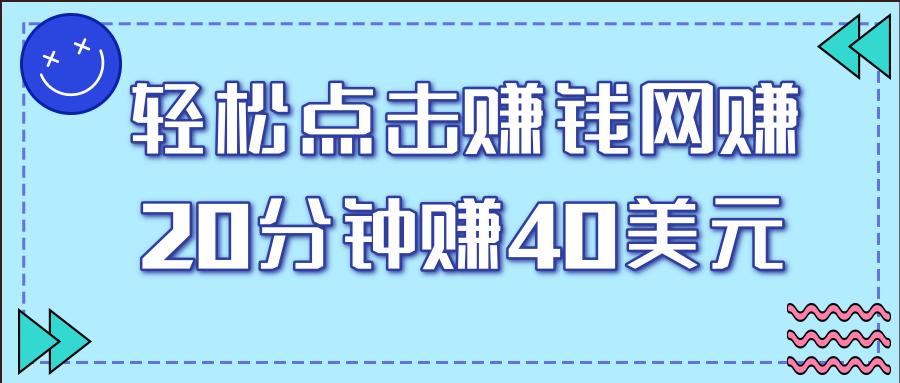 逛街看视频赚钱(逛街赚钱，详细说明让你轻松赚钱的方法)