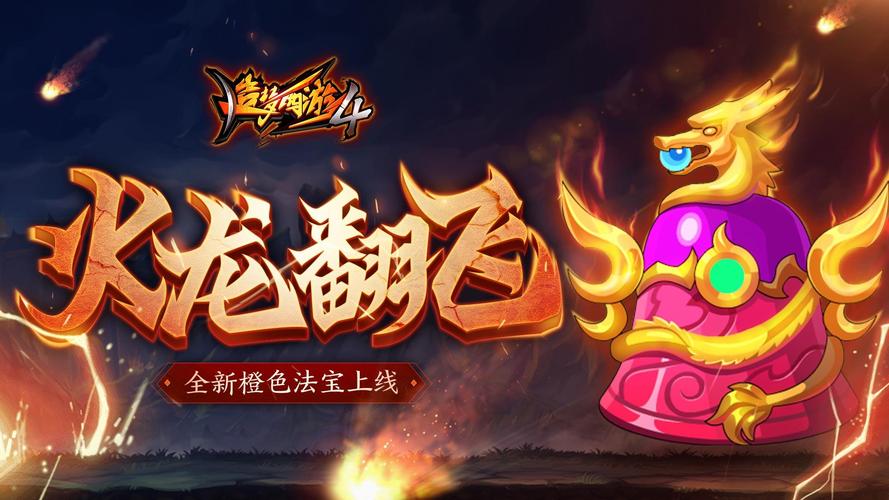 造梦西游4最新公告(造梦西游网页版入口)