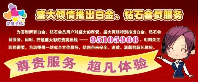 盛大白金账号注册(盛大账号登录) 盛大白金账号注册(盛大账号登录)