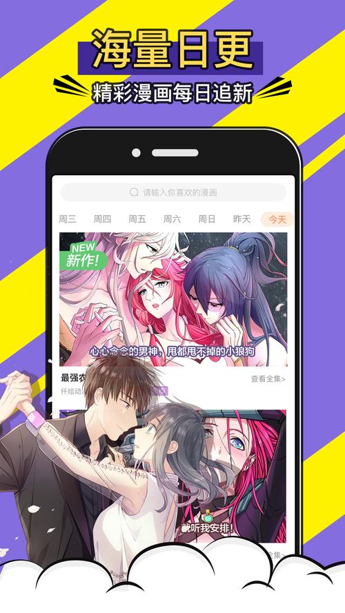 趣追漫画官网入口免费(圈圈漫画观看入口网页免费)