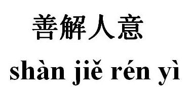 considerate什么意思(贴心的意思,英文释义和词性)