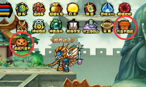 造梦西游4最新公告(造梦西游网页版入口)