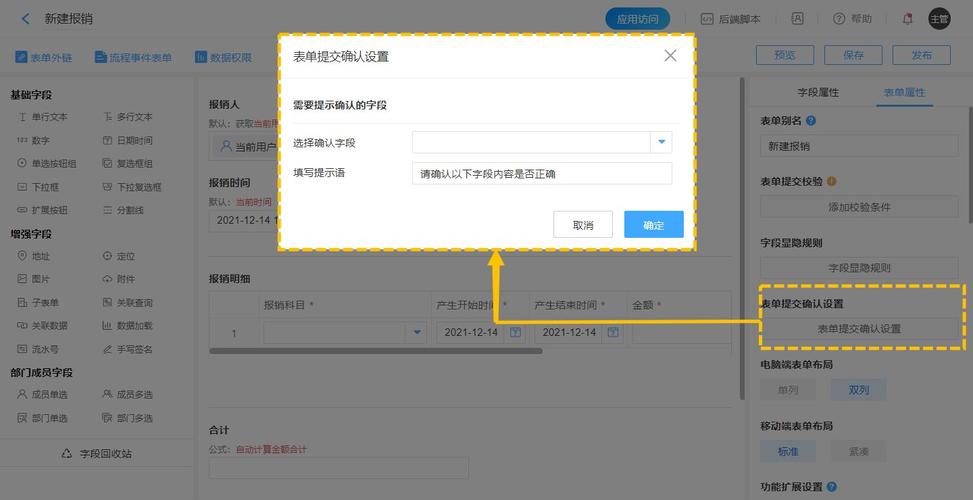 表单提交有哪几种方式(表单的提交)