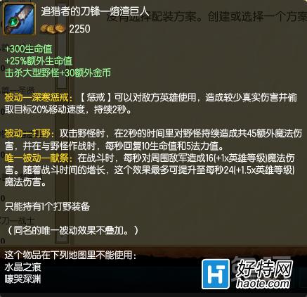 荒漠屠夫出装天赋符文(大哥屠夫出装)