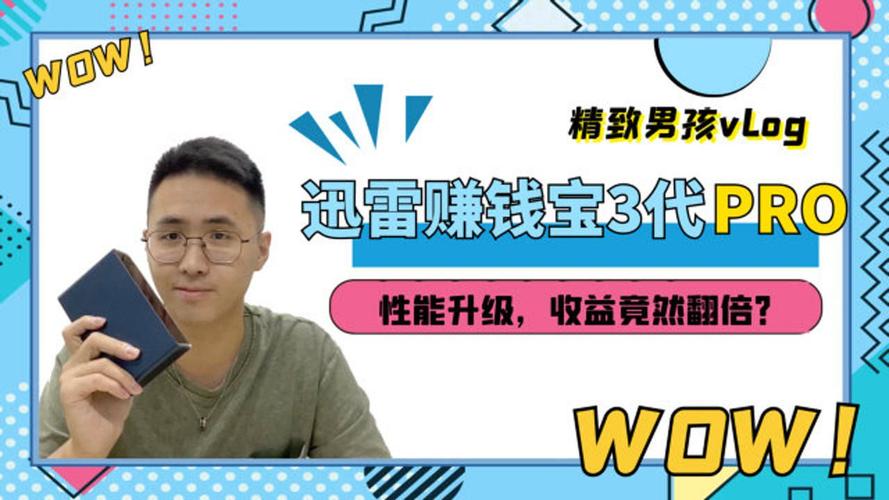 赚钱宝看视频能提现吗(赚钱宝看视频,真能提现吗)