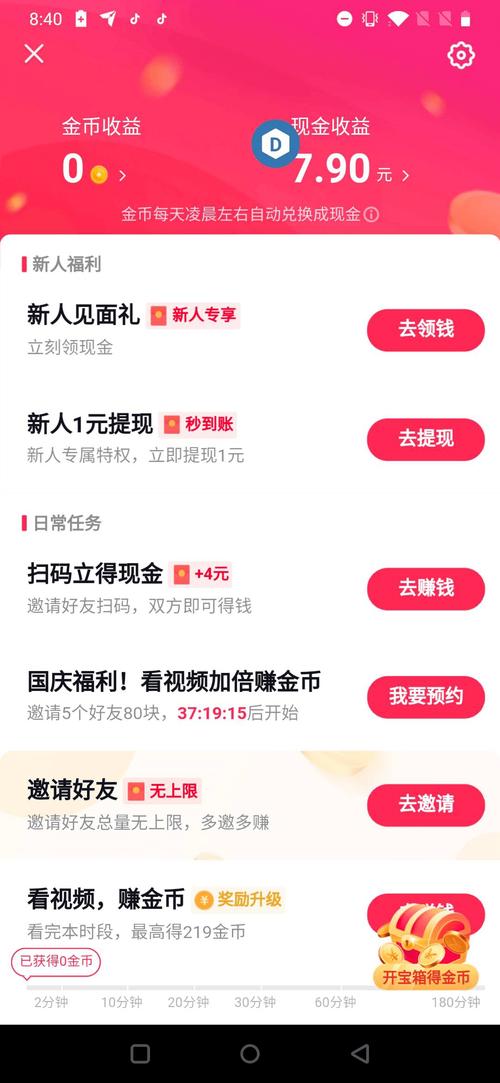 集音符如何换成看视频赚钱(几百部手机看视频赚钱)
