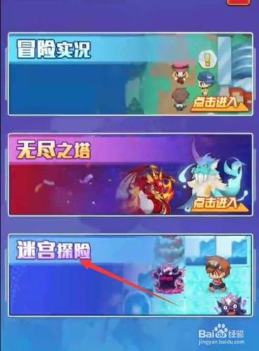 超级探险攻略简介(超级探险怎么复活)