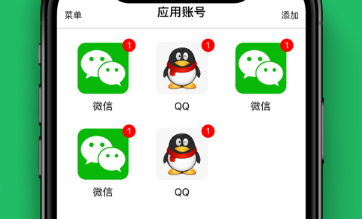 苹果多开助手(多开分身iOS手机版)