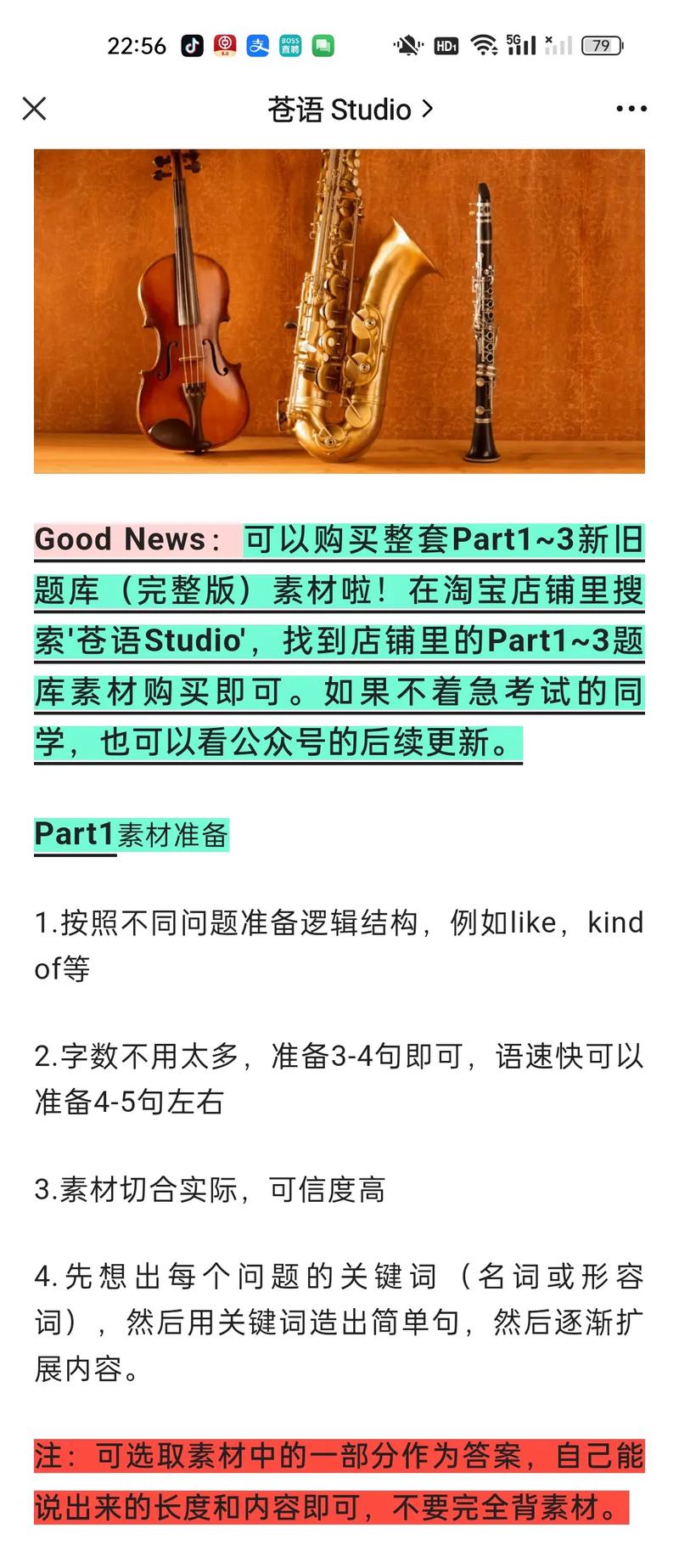 instruments是什么意思