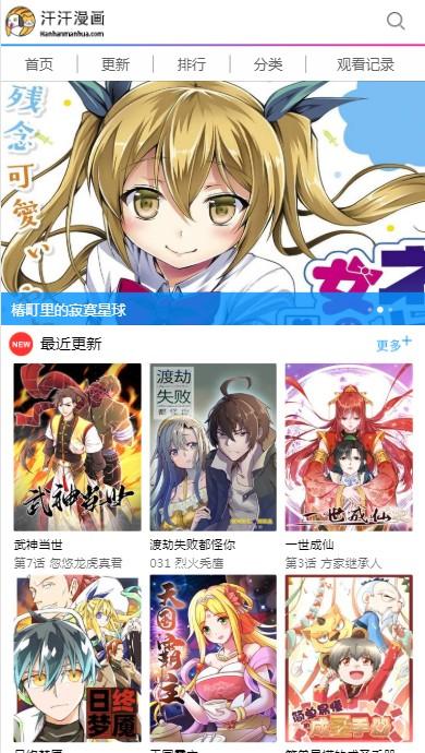 在线免费3d漫画首页入口(在线免费纯入口漫画网站)