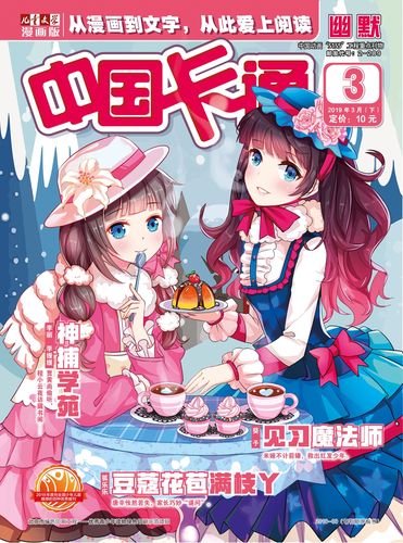 贼开心漫画平台登录入口(怎么进入漫画入口) 贼开心漫画平台登录入口(怎么进入漫画入口)
