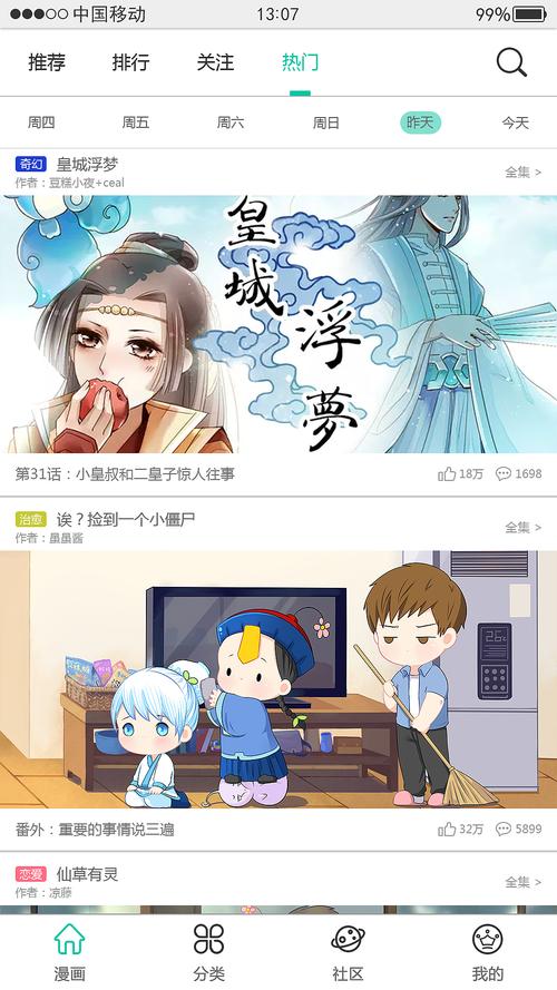 芒果漫画官方网页入口(芒果漫画官方网站入口在线观看)