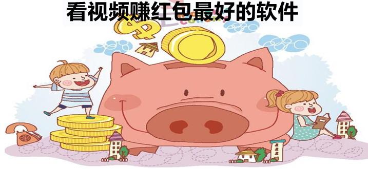 超级挣钱动漫在线观看视频(超看萌看视频赚钱)