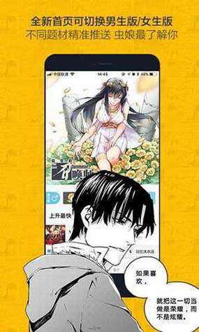 涉黄漫画网页在线观看入口(绅度漫画app入口)