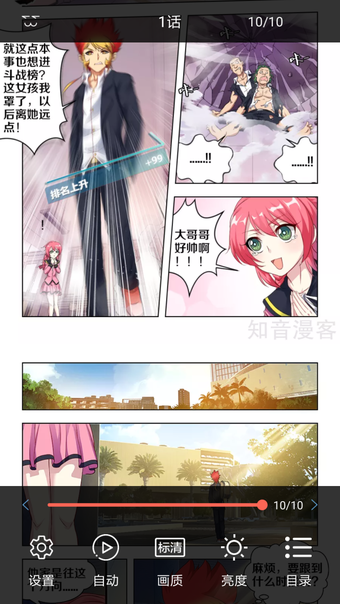 知音漫画入口在哪找(知音漫画入口在哪找到)